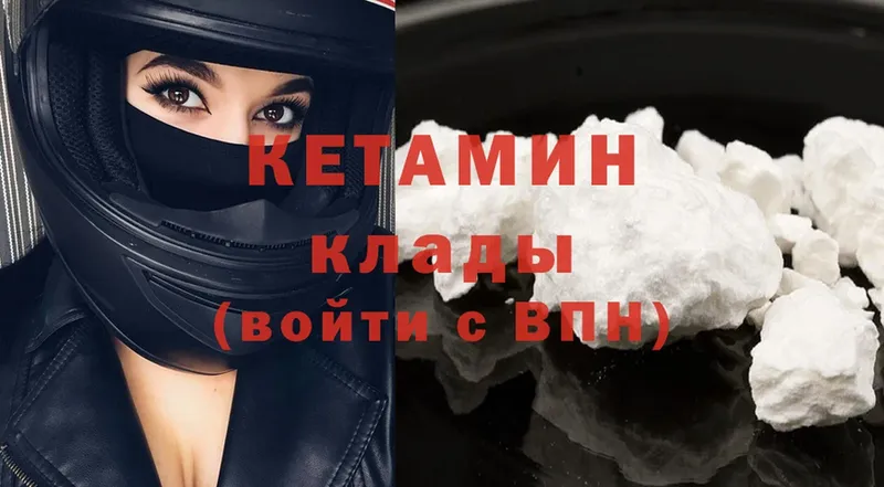 КЕТАМИН ketamine  Арск 