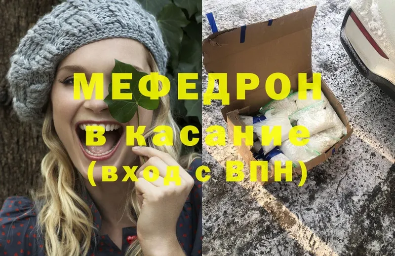 МЕФ мука  цена   mega ССЫЛКА  Арск 